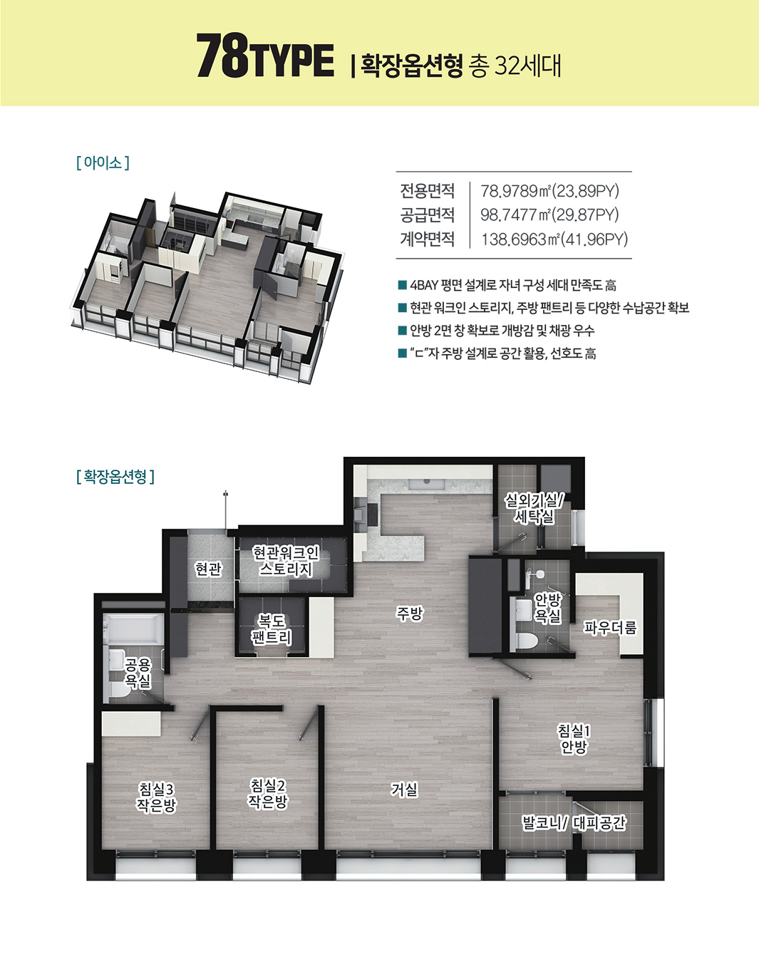 송도 월드메르디앙_모델하우스_78.jpg